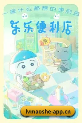 绿帽社 APP 界面